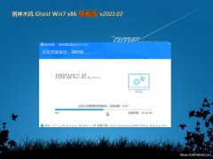 ľGHOST Win7x86 ͥ콢 202102(Լ)