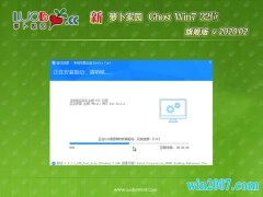 ܲ԰GHOST Win7x86 콢 v2020.02()