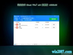 ȼGHOST WIN7 (64λ) ȫ콢 2020.02(Զ)