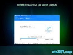 ȼGHOST win7x86 ѡV2020.02(⼤)