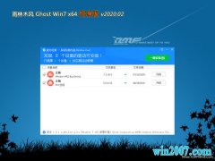 ľWindows7 ɫ64λ v2020.02