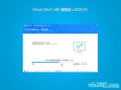 ϵͳ֮GHOST Win7x86 ȶ콢 v202003(Լ)