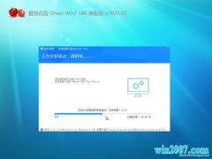 ѻ԰GHOST Win7x86 ͨ콢 2020.03(⼤)