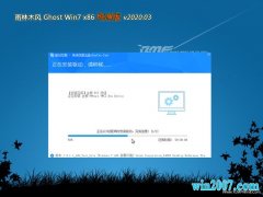 ľGHOST Win7x86 ٴv2020.03(Զ)