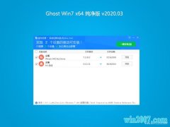 ϵͳ֮GHOST WIN7 X64 ôv2020.03(ü)