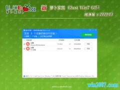 ܲ԰GHOST WIN7 X64λ ٴV202003(Լ)