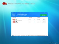 ѻ԰GHOST WIN7 X64 䴿2021.03()