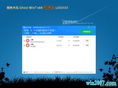 ľGhost Win7 64λ Դ v2020.03