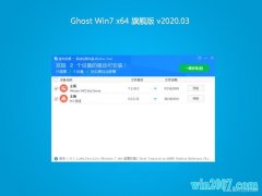 ϵͳ֮Win7 װ v2020.03(64λ)