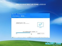 Թ˾Win7 ´ v2020.03(32λ)