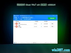 ȼGHOST WIN7 64λ Ƽ콢 202004(輤)