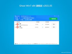 ϵͳ֮GHOST WIN7 x64 ͥ콢 2021.05()