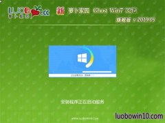 ܲ԰GHOST Win7x86 콢 V2019.05(輤)