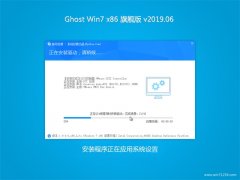 ϵͳ֮GHOST Win7x86 ѡ콢 201906(Զ)