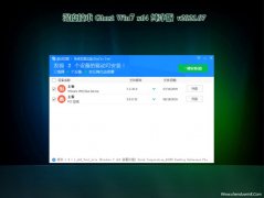 ȼGHOST WIN7 x64 ȫv202107(Զ)