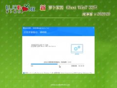 ܲ԰GHOST Win7x86 ܴ2020.10(Լ)