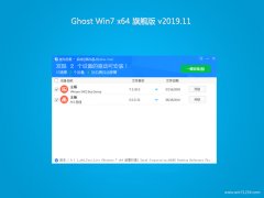 ϵͳ֮Windows7 2019.11 64λ װ